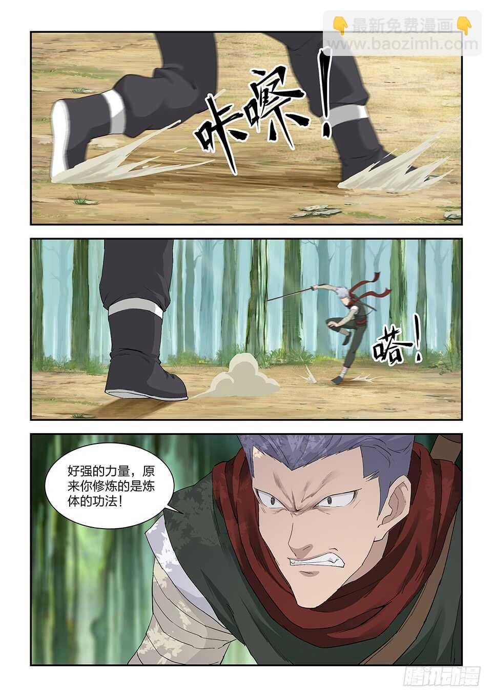 一百二十 诡异鬼影