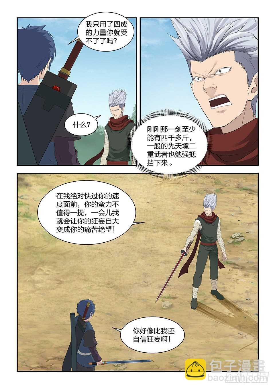 一百二十 诡异鬼影
