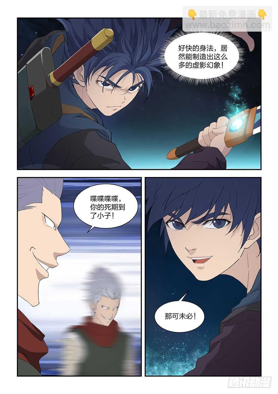一百二十 诡异鬼影