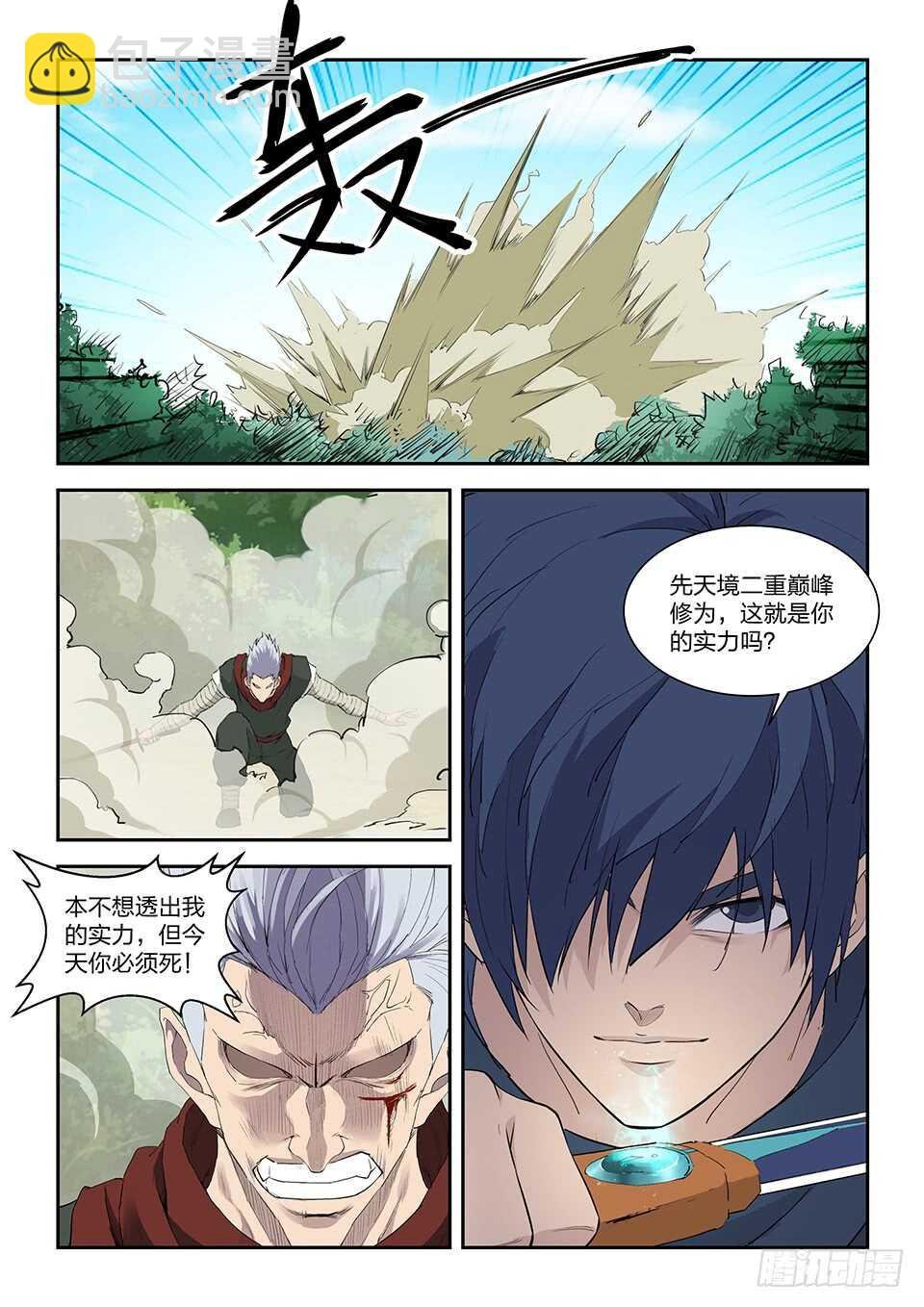 一百二十 诡异鬼影