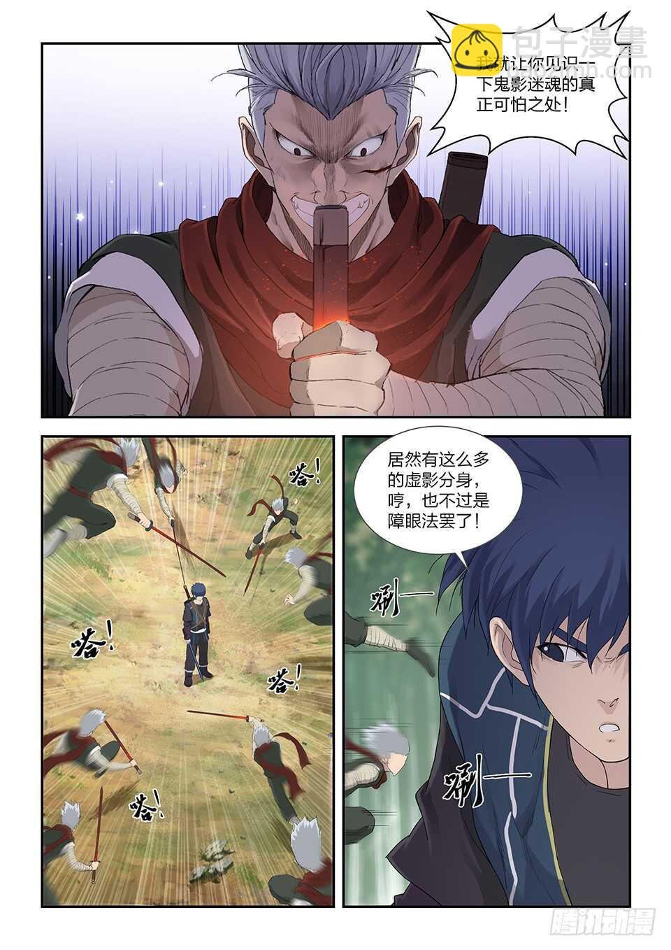 一百二十一 斗鬼影