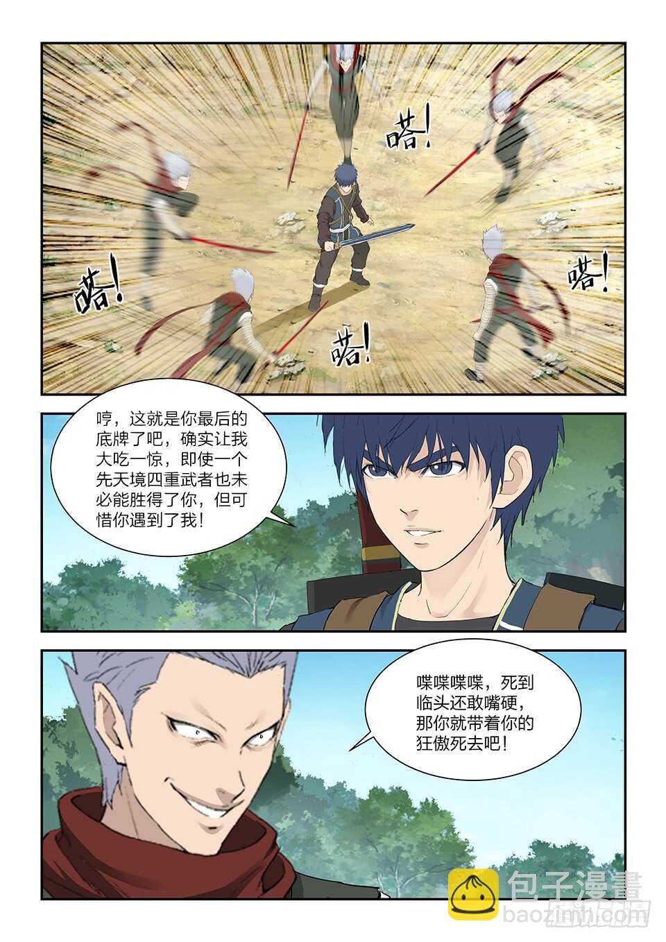 一百二十一 斗鬼影