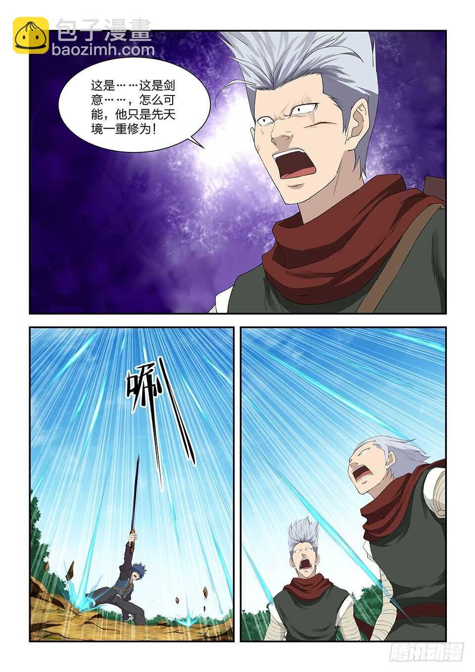 一百二十一 斗鬼影