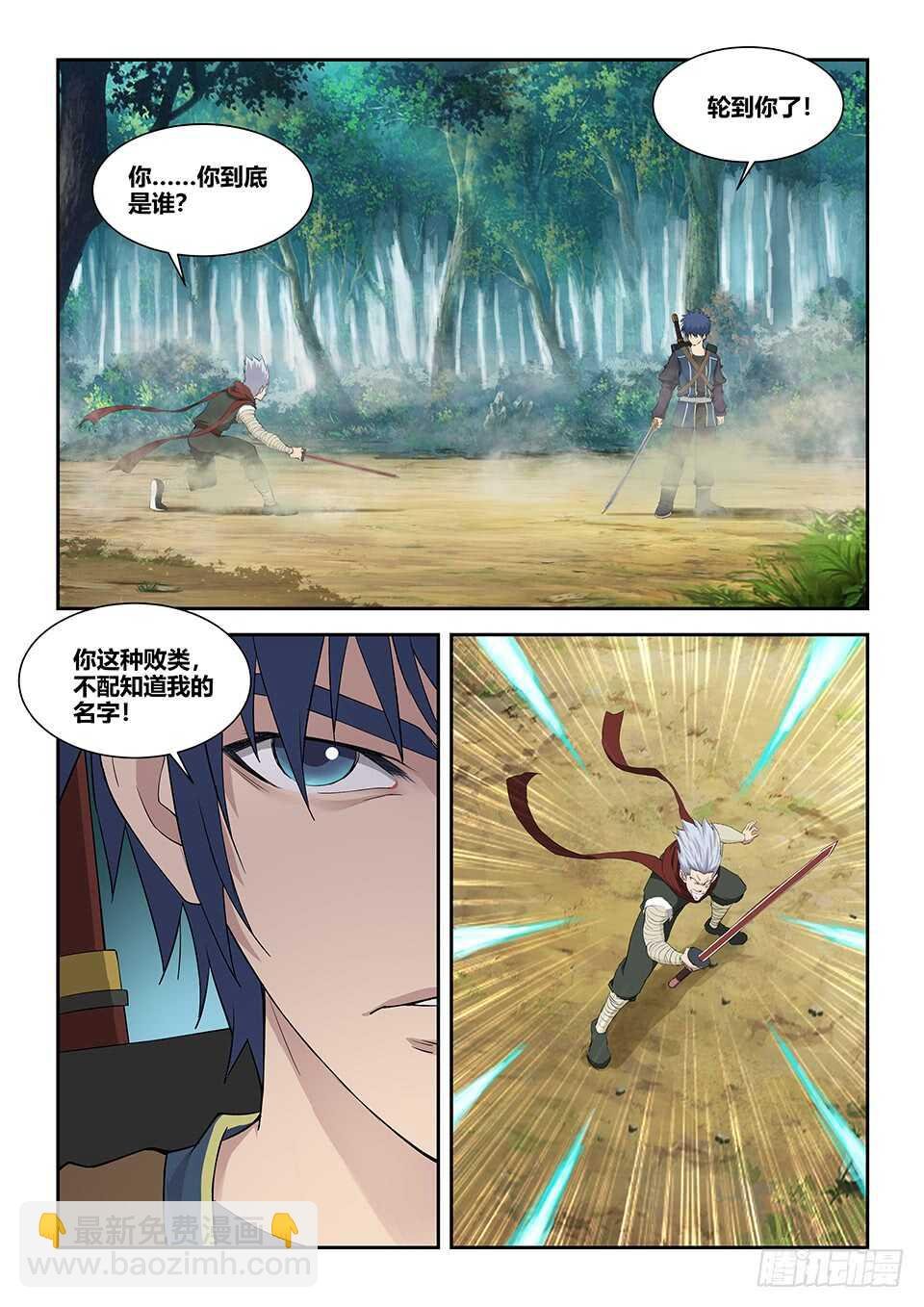 一百二十一 斗鬼影