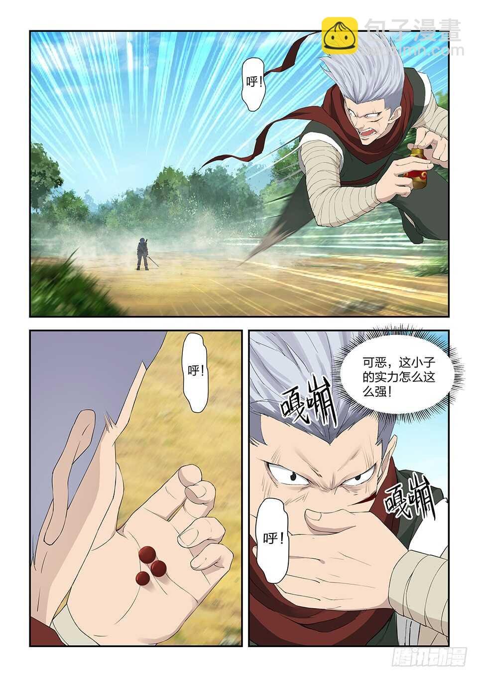一百二十二 斩鬼影