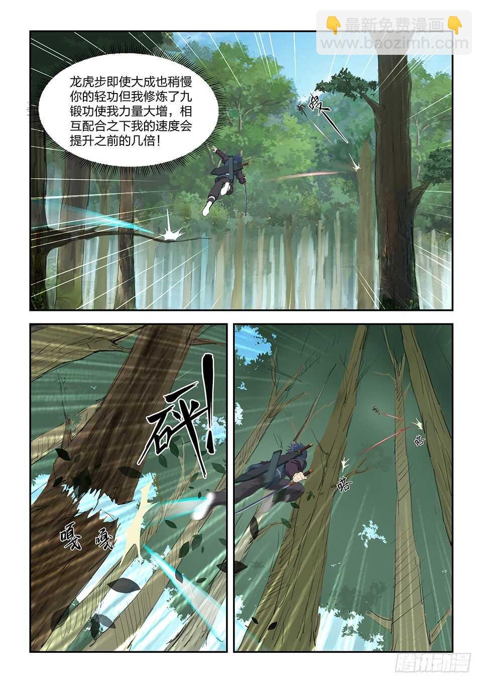 一百二十二 斩鬼影
