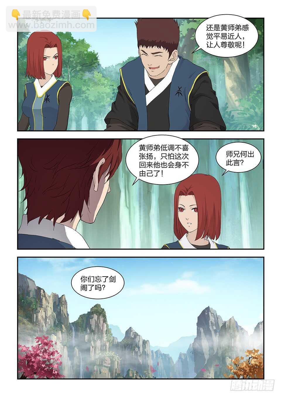 一百二十四 内门考核（一）