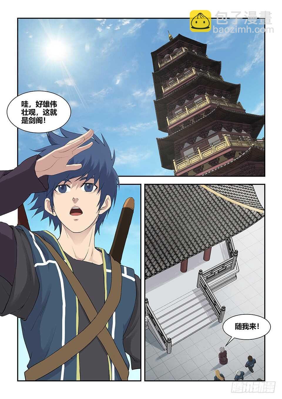 一百二十四 内门考核（一）