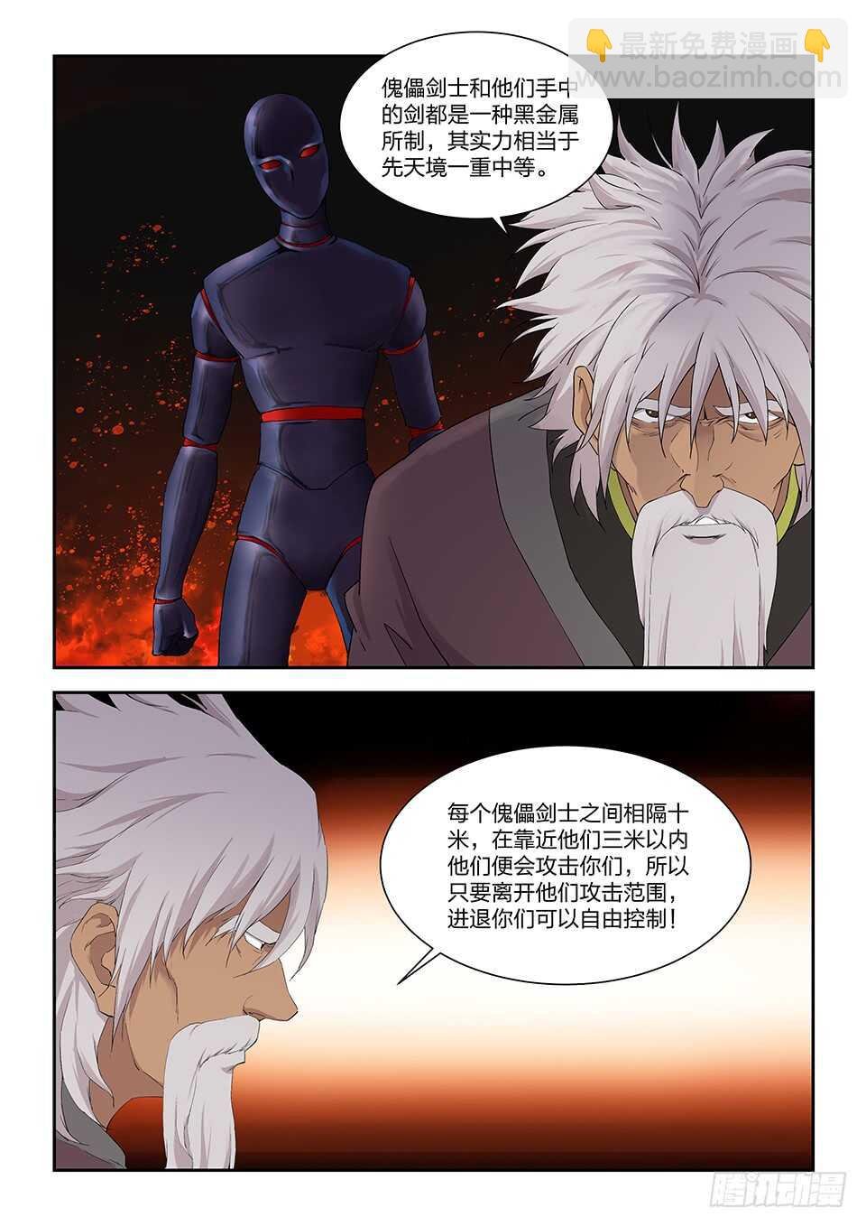 一百二十五 内门考核（二）