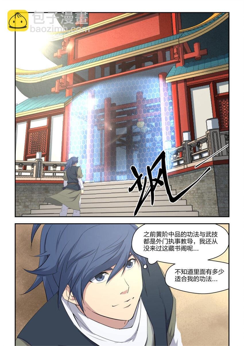 十二 藏经阁