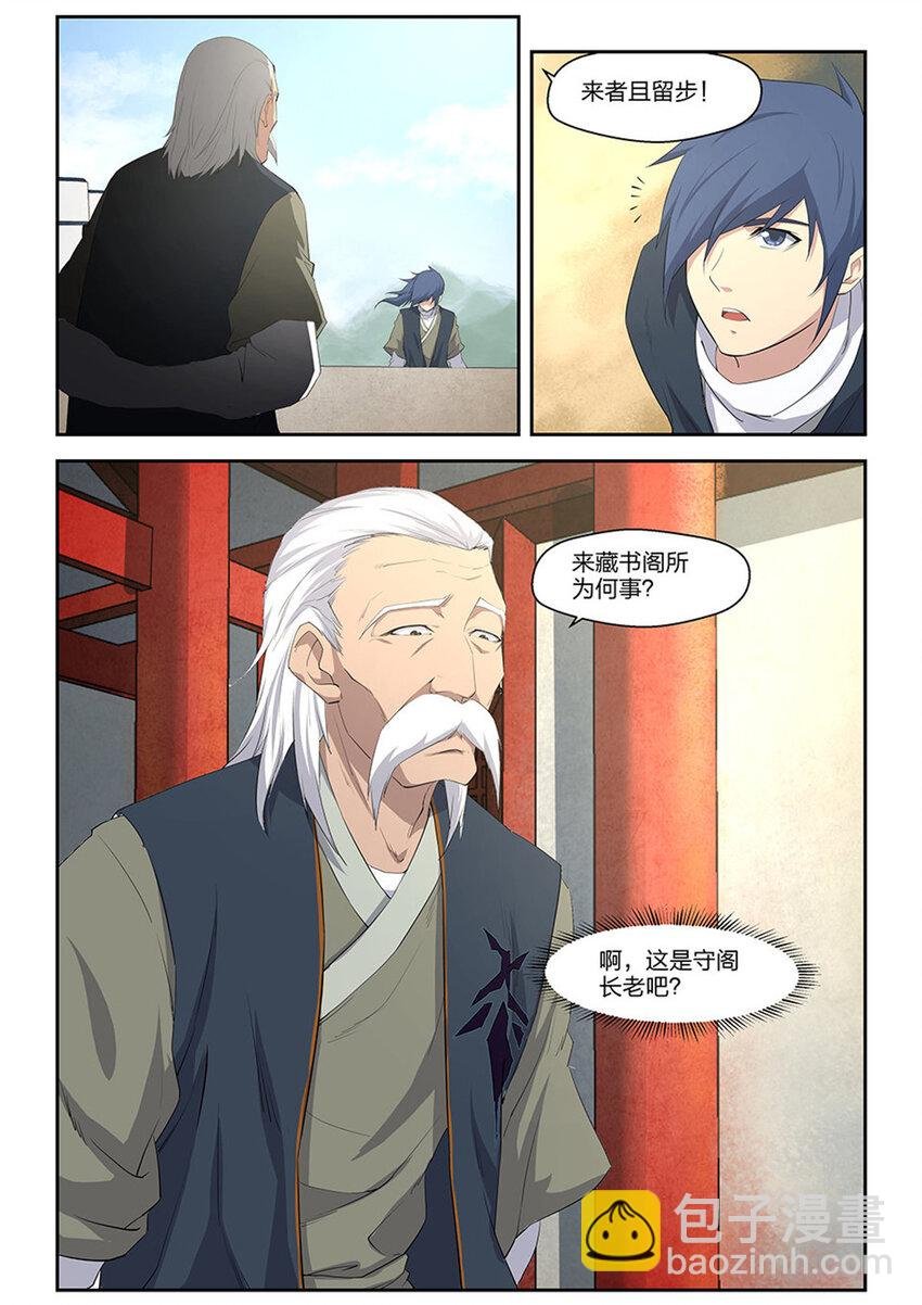 十二 藏经阁