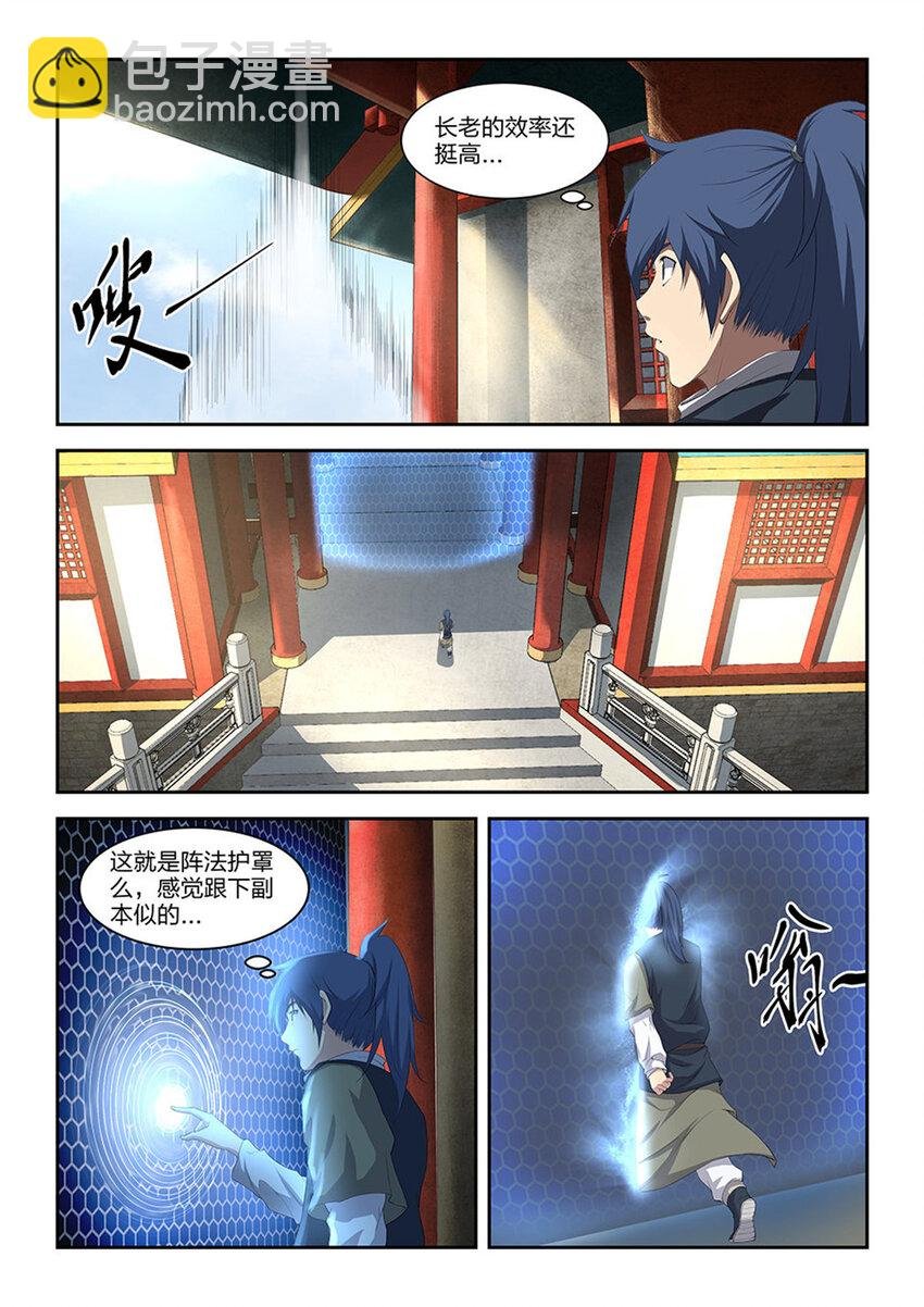 十二 藏经阁