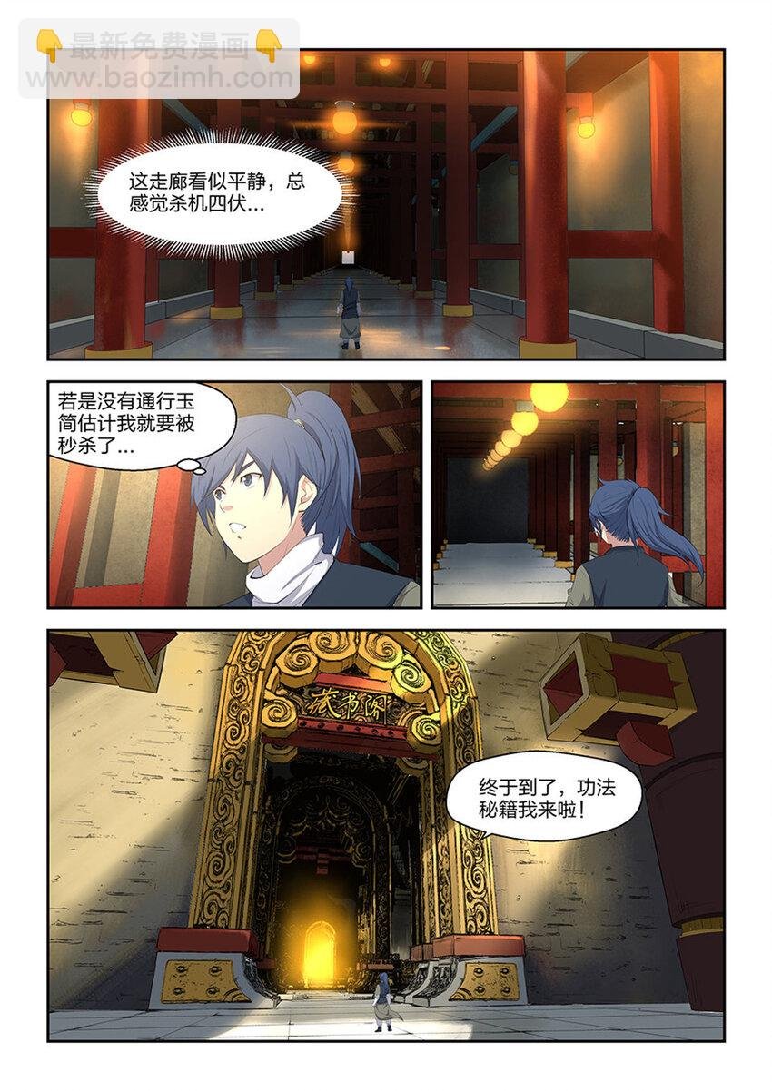 十二 藏经阁