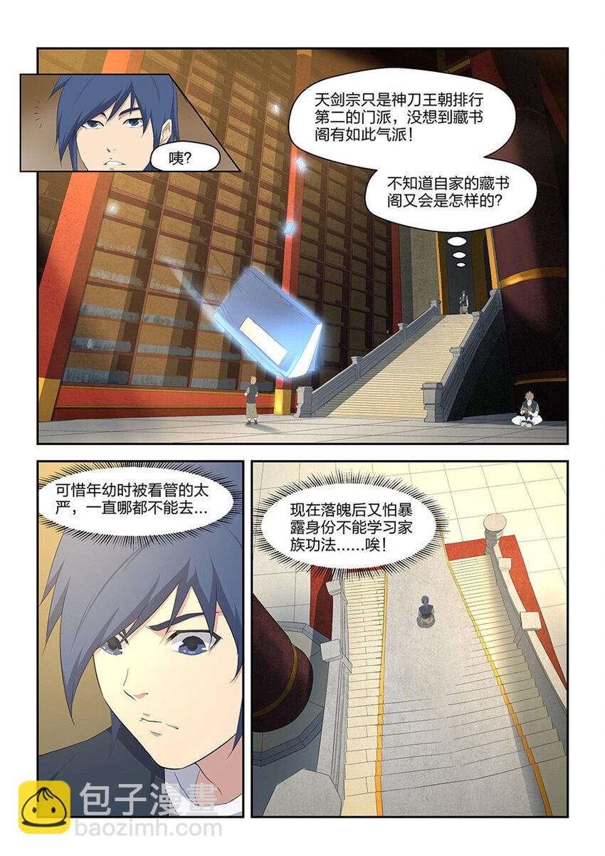 十二 藏经阁