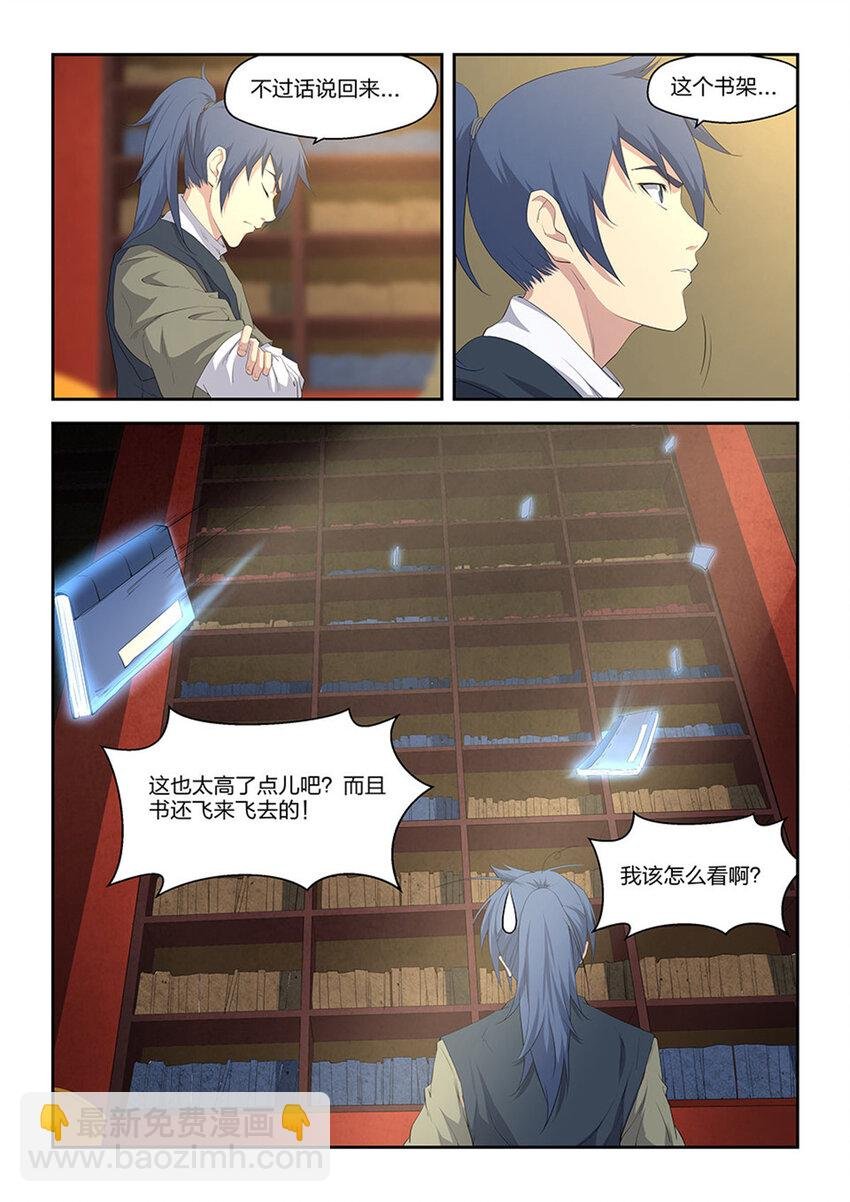 十二 藏经阁
