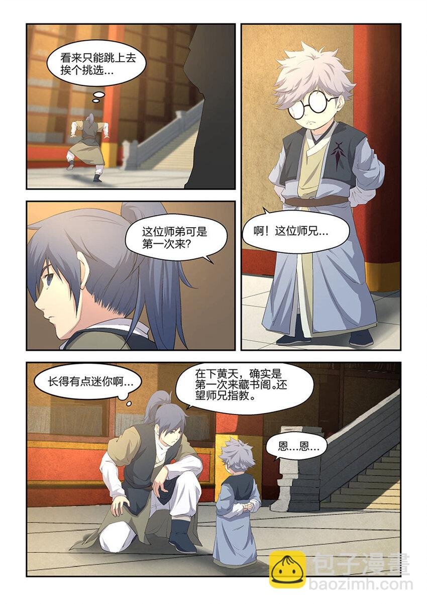 十二 藏经阁