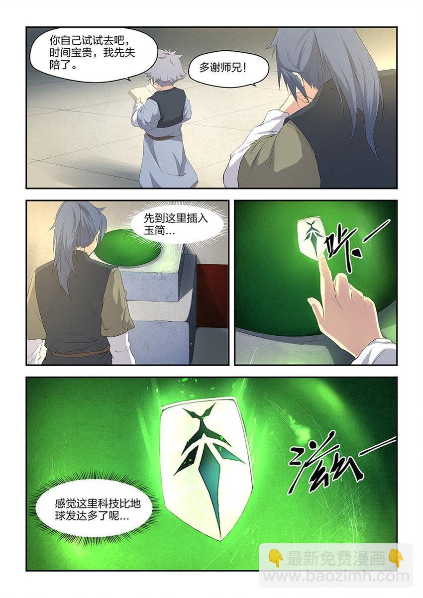 十二 藏经阁