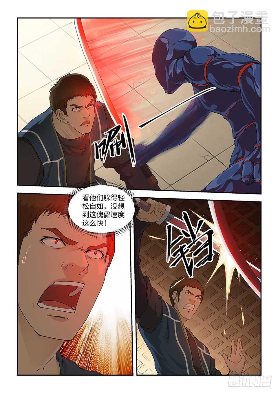 一百二十七 内门考核（四）