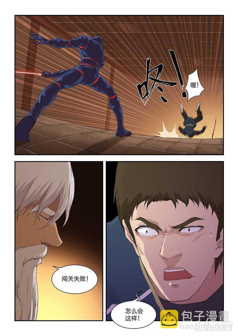 一百二十七 内门考核（四）