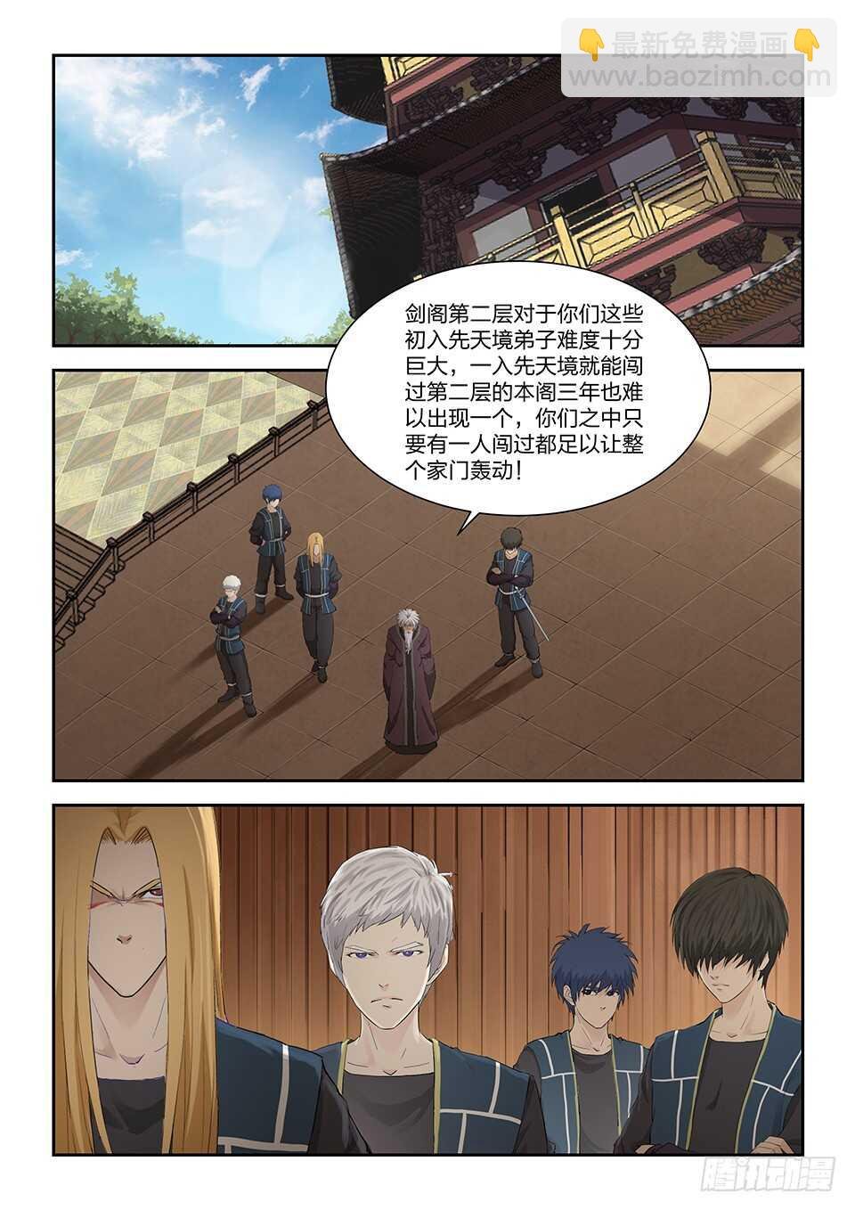 一百二十七 内门考核（四）