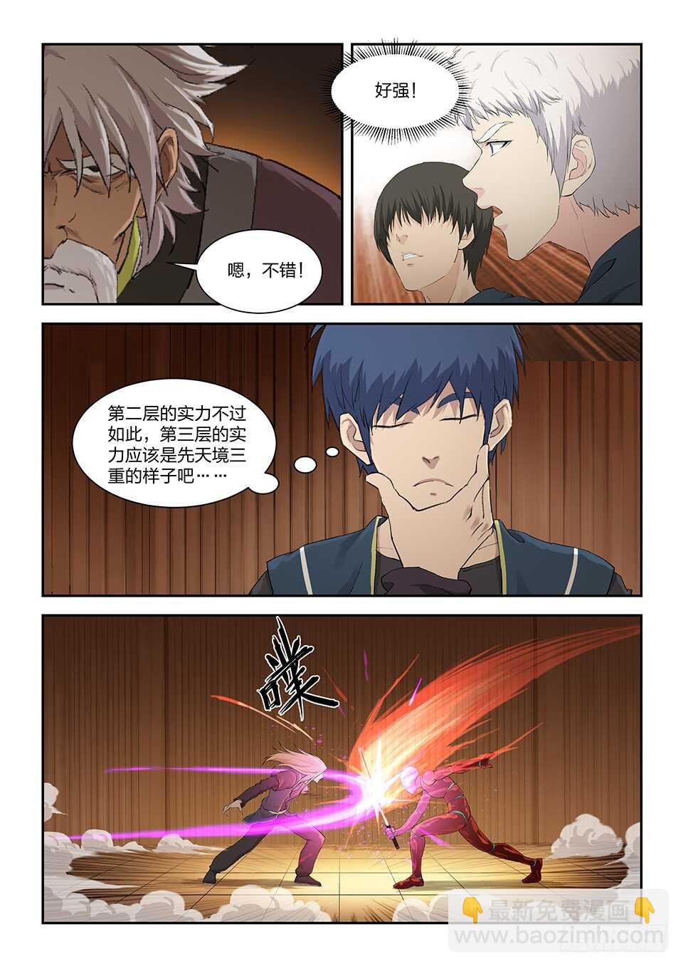 一百二十八 平局