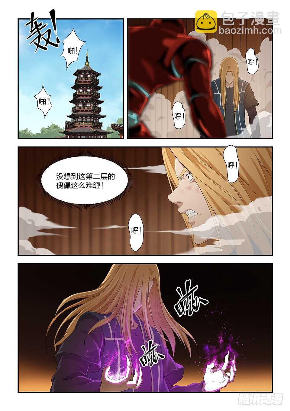 一百二十八 平局