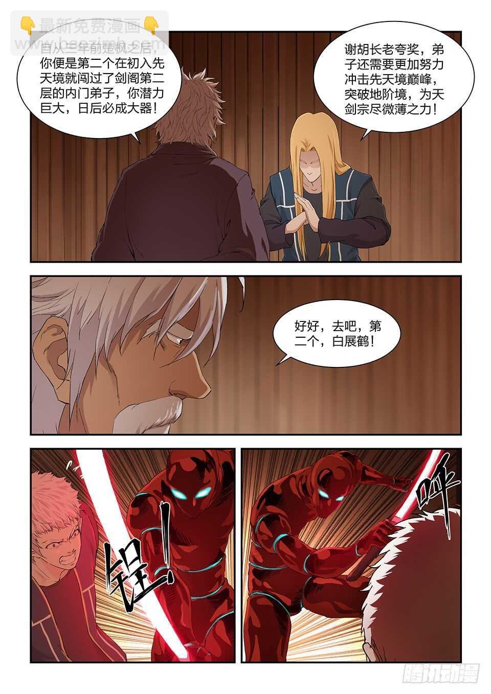 一百二十八 平局