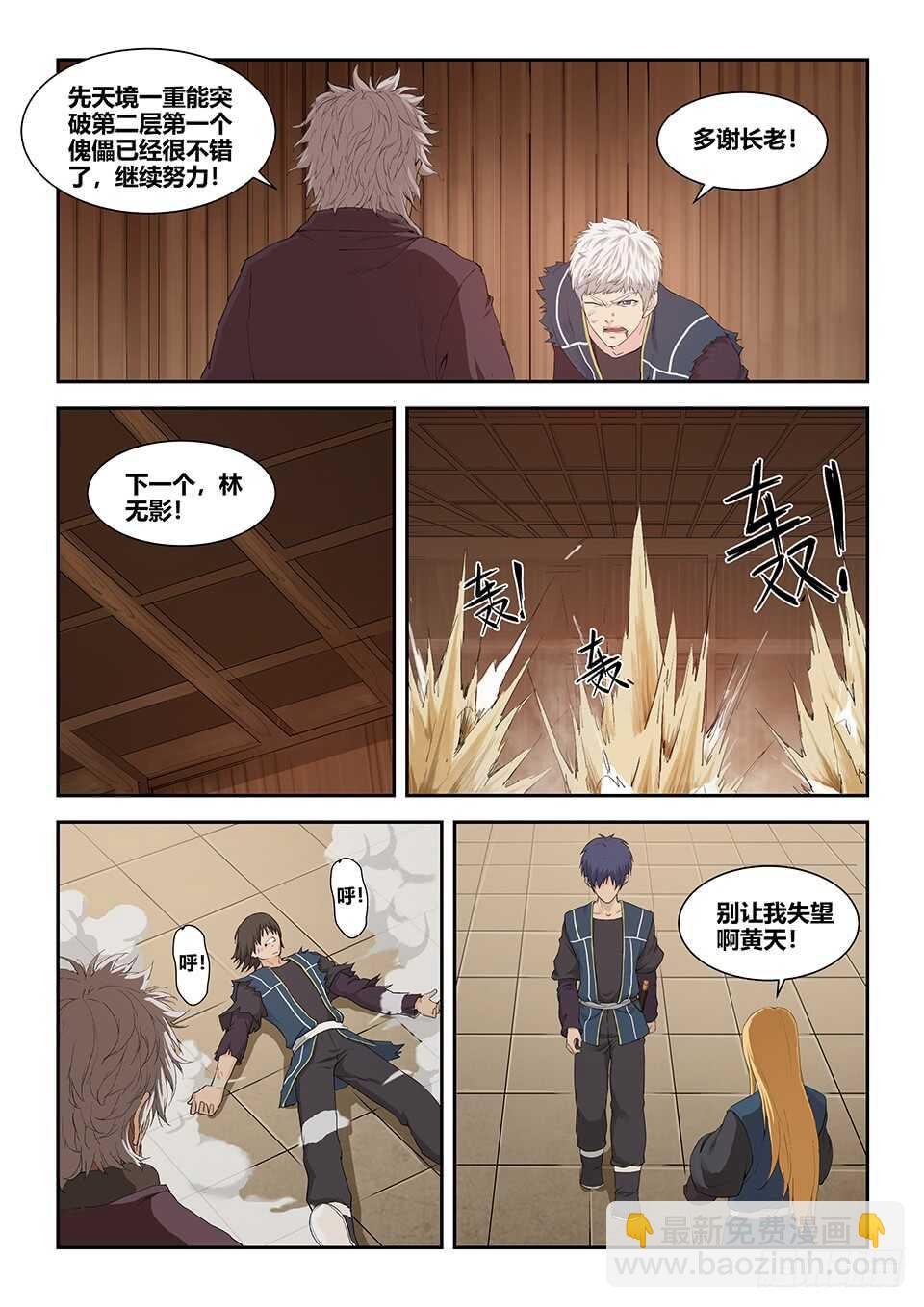 一百二十八 平局