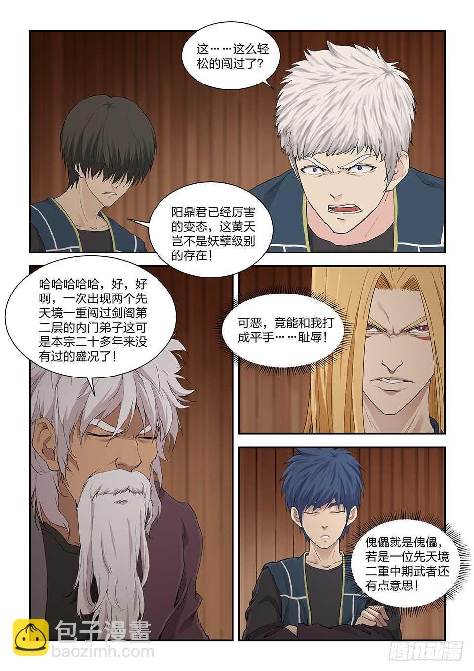 一百二十九 剑阁留名（一）
