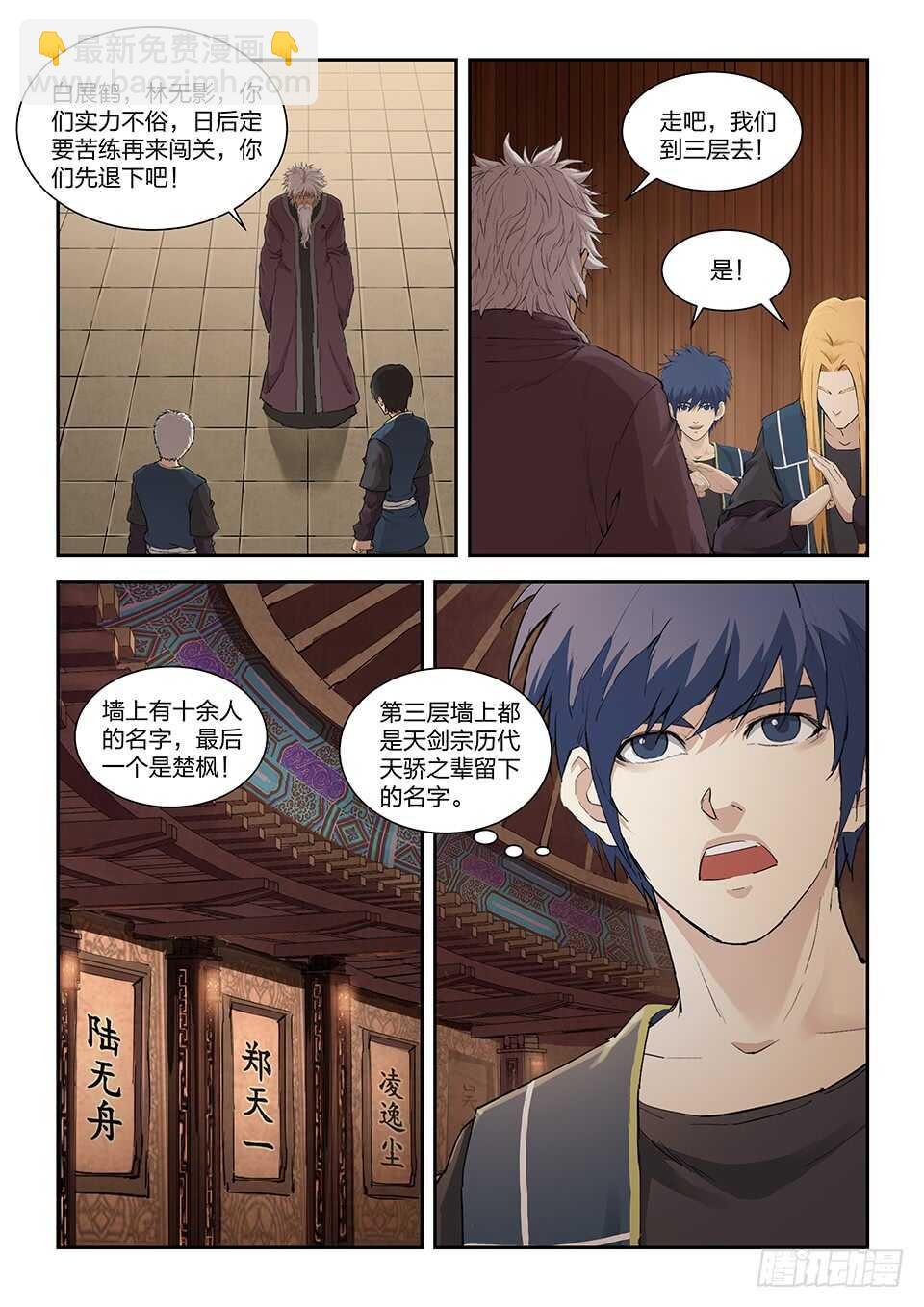 一百二十九 剑阁留名（一）