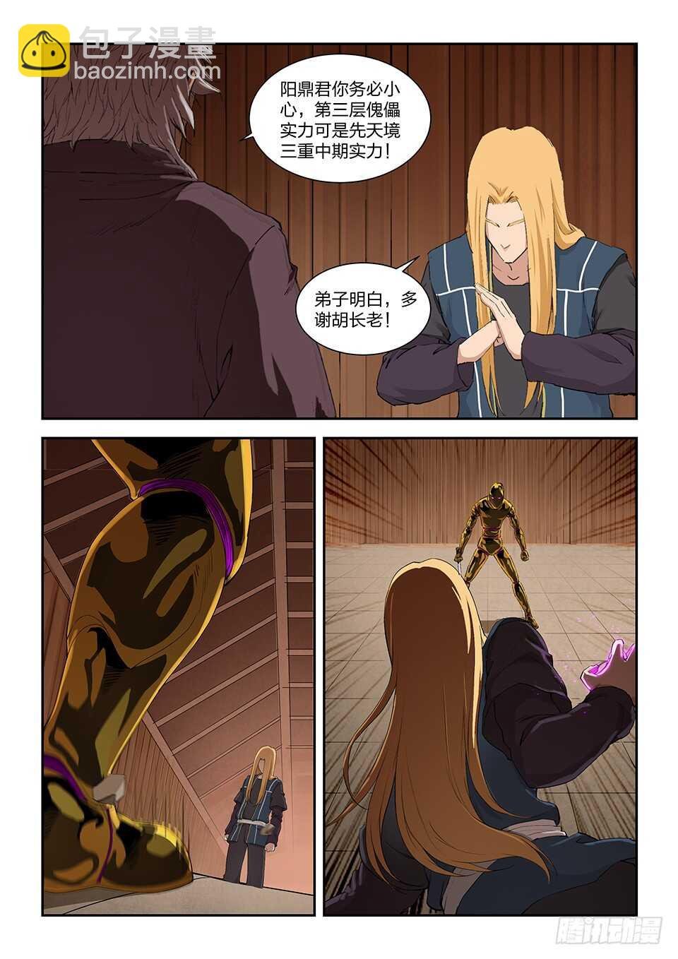 一百二十九 剑阁留名（一）