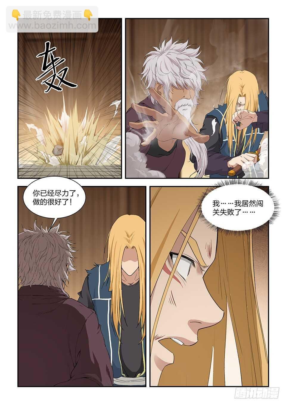 一百二十九 剑阁留名（一）