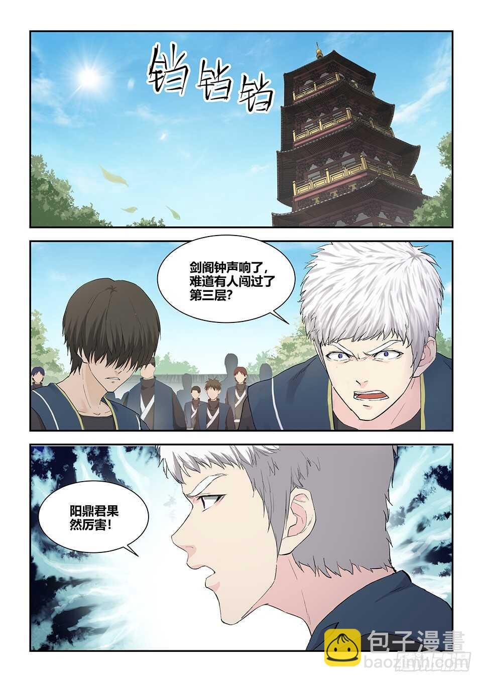 一百三十 剑阁留名（二）