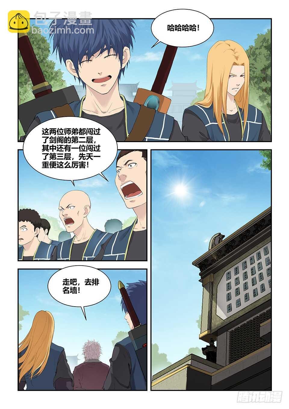 一百三十一 耍赖