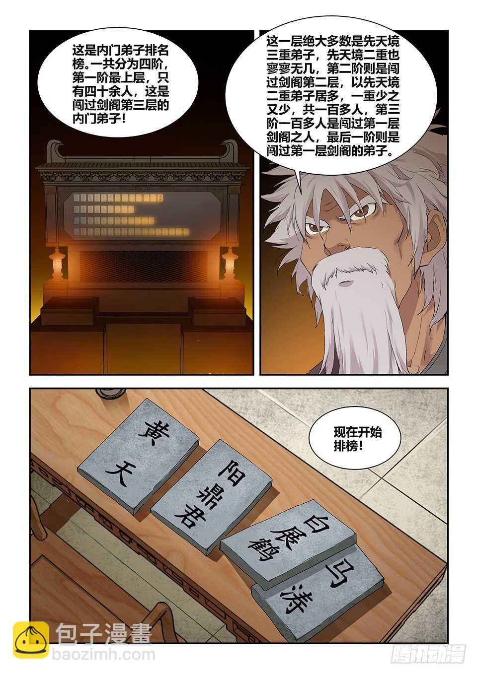 一百三十一 耍赖