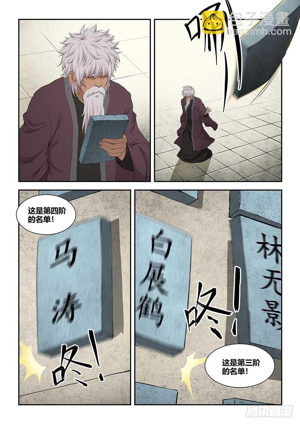 一百三十一 耍赖