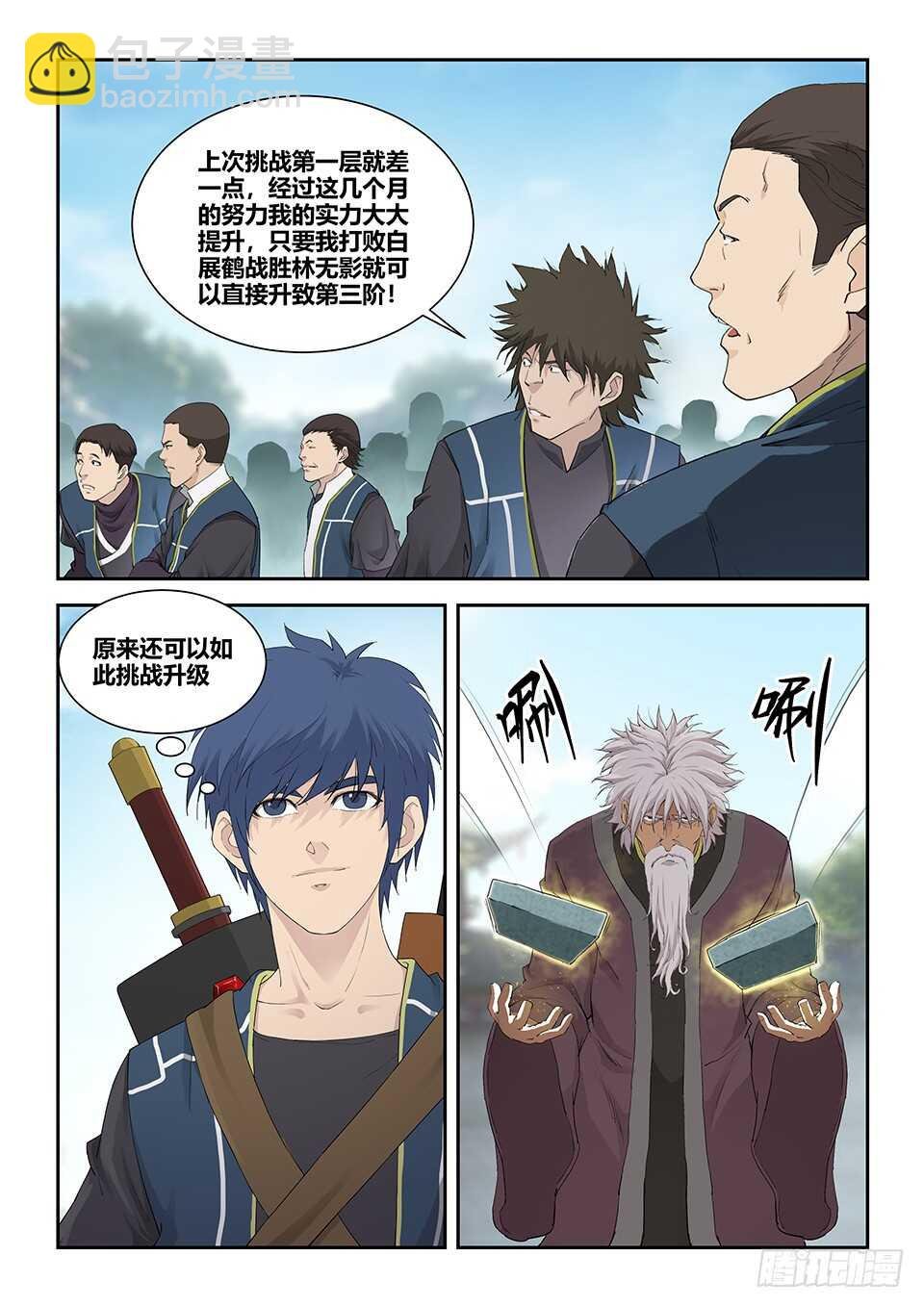 一百三十一 耍赖