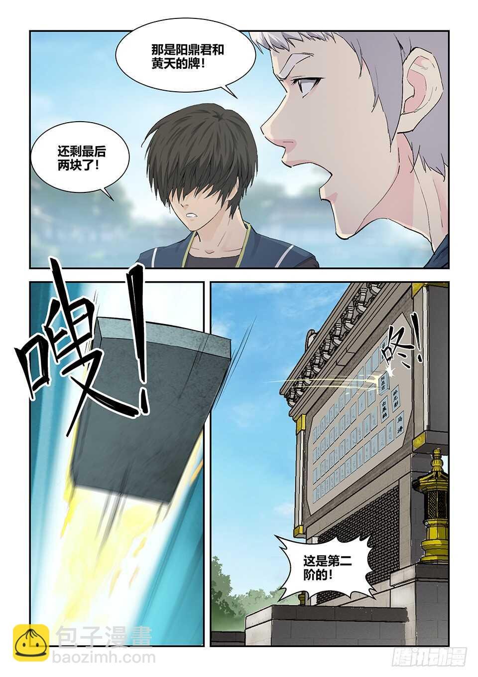 一百三十一 耍赖