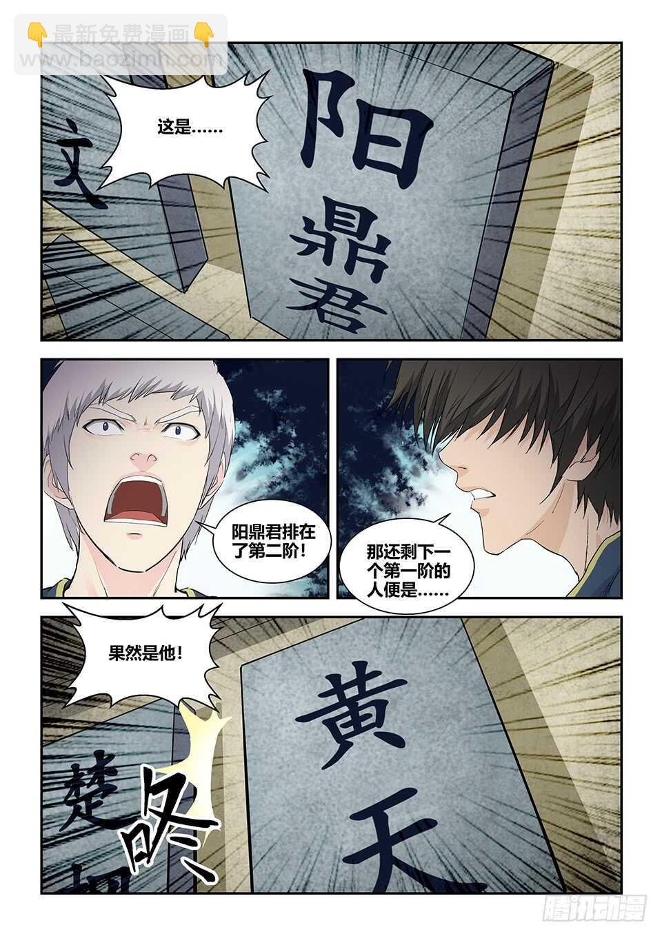 一百三十一 耍赖
