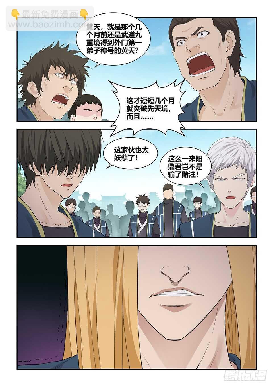 一百三十一 耍赖