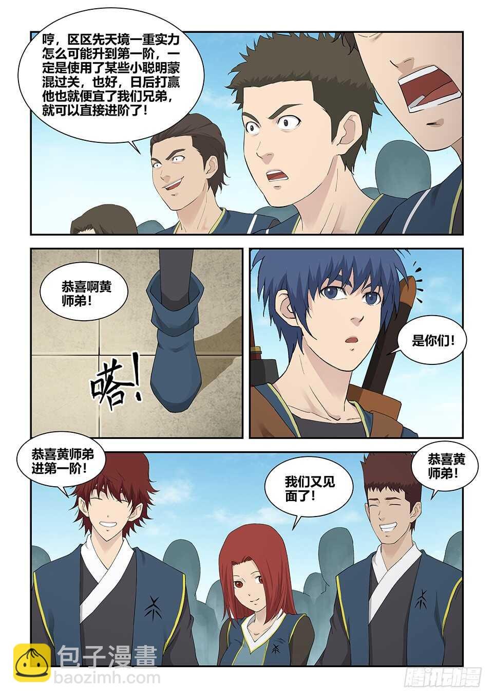 一百三十一 耍赖