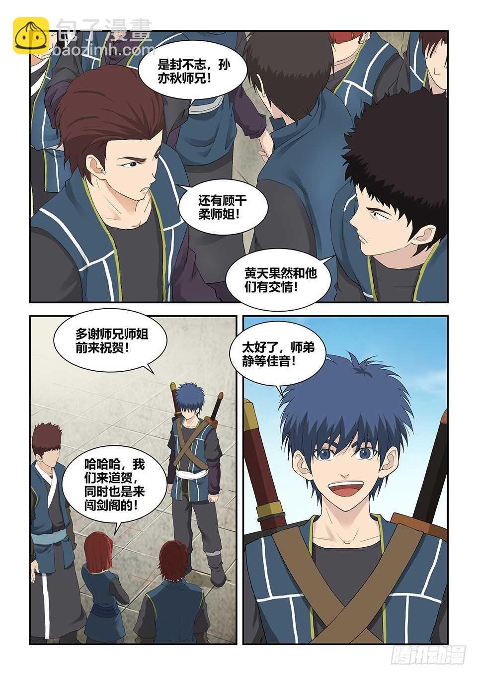 一百三十一 耍赖
