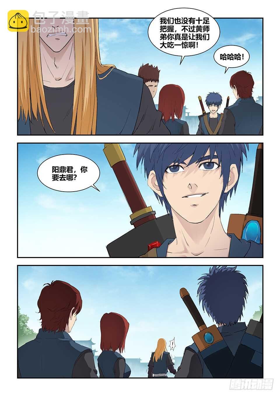一百三十一 耍赖