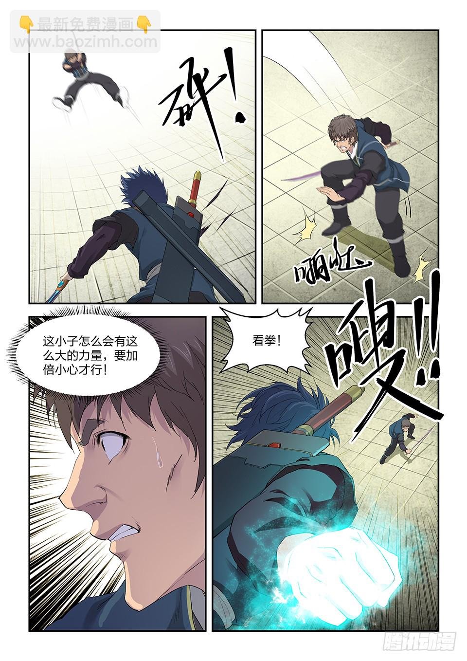 一百四十一 黄天的实力
