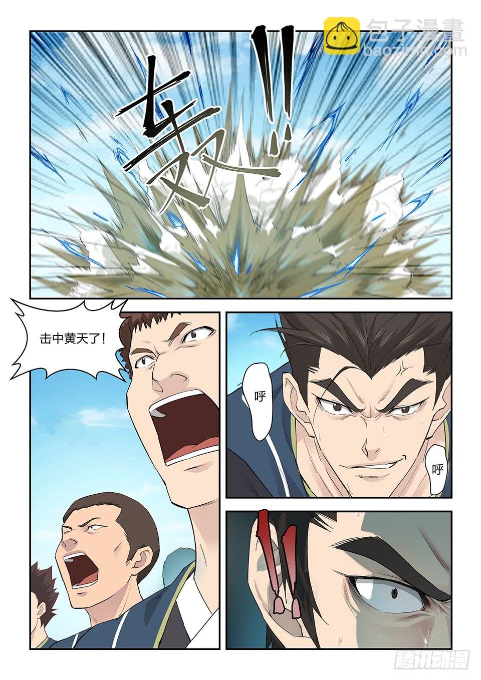 一百四十一 黄天的实力