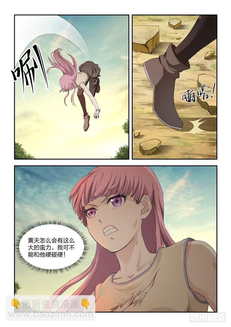 一百四十四 小师妹可不好惹