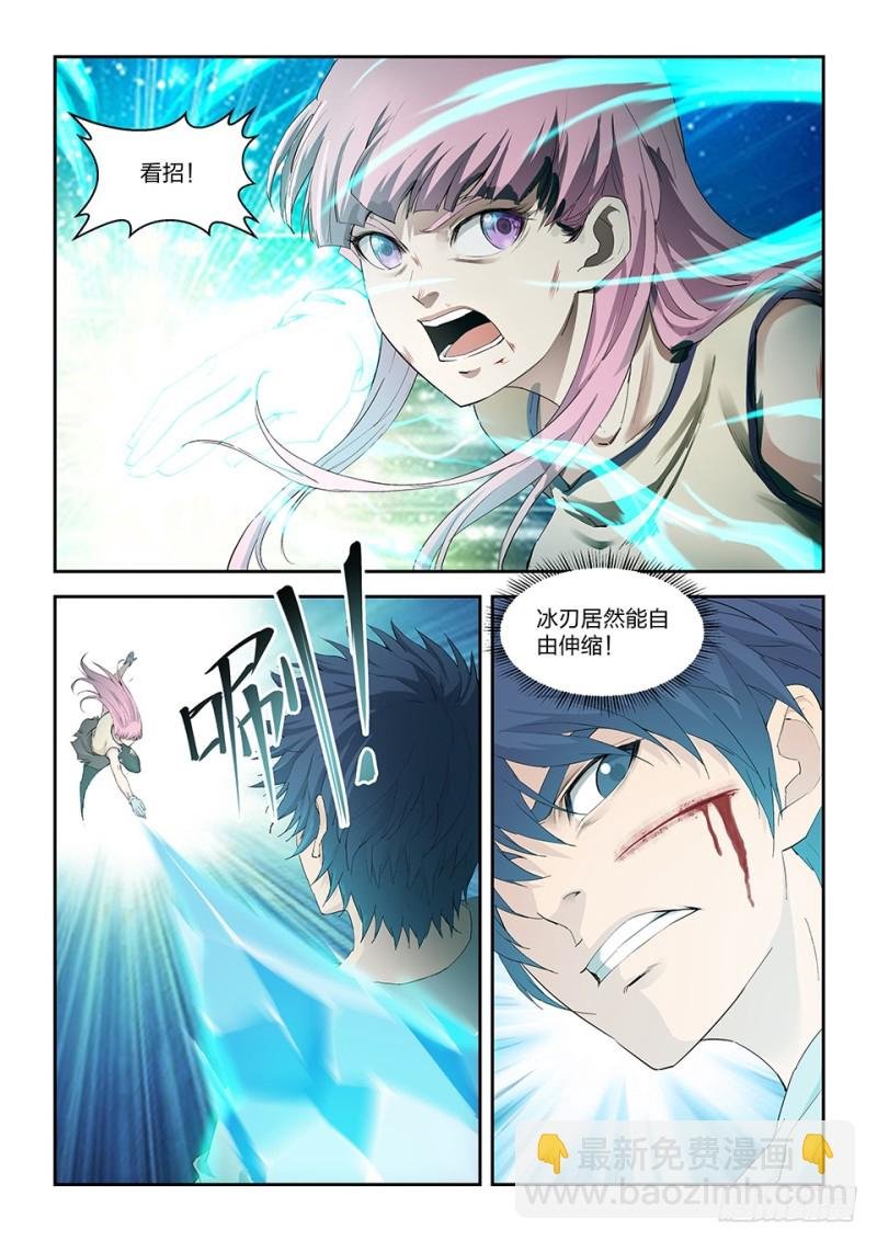一百四十四 小师妹可不好惹