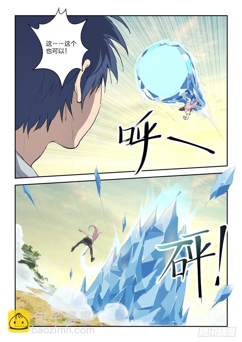 一百四十四 小师妹可不好惹