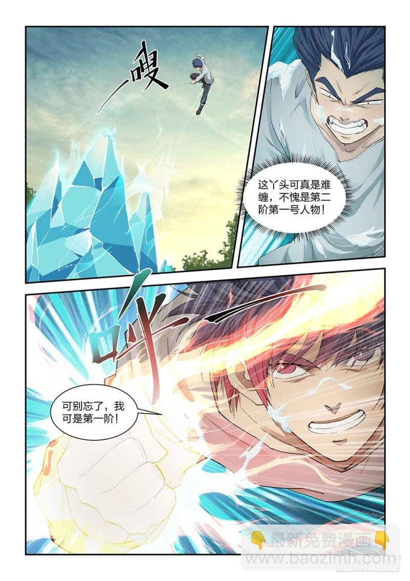 一百四十四 小师妹可不好惹