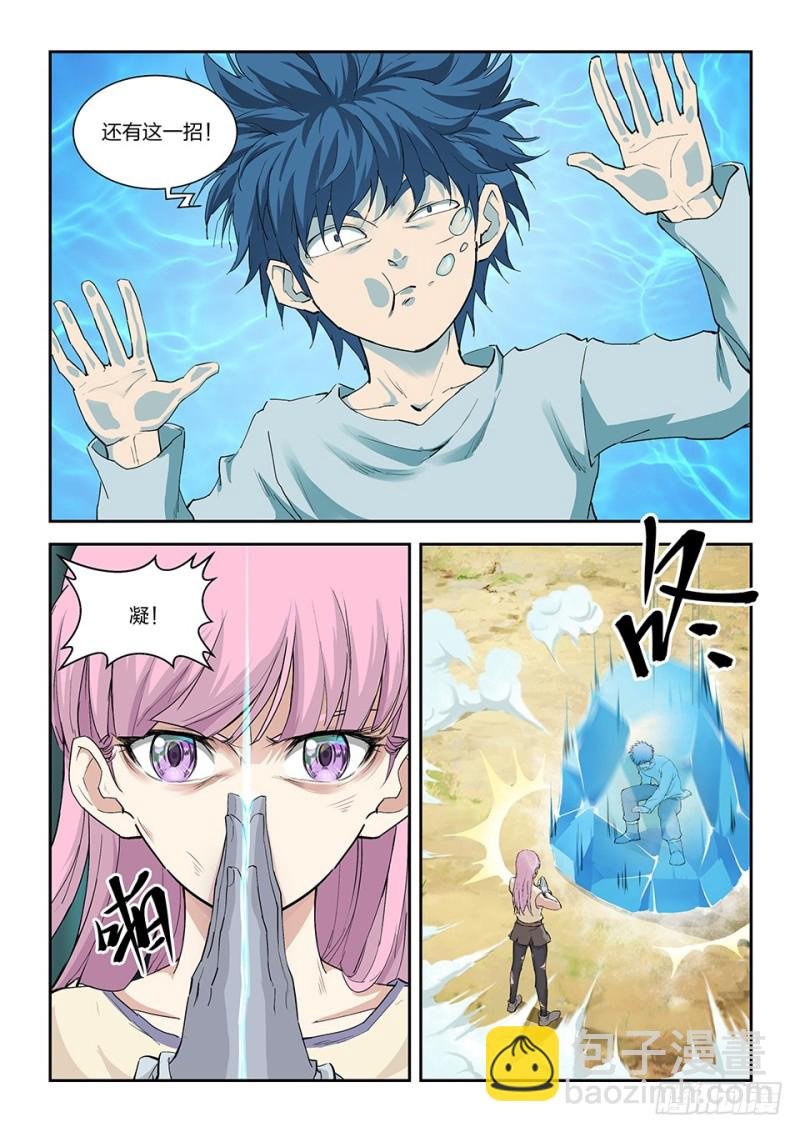 一百四十四 小师妹可不好惹